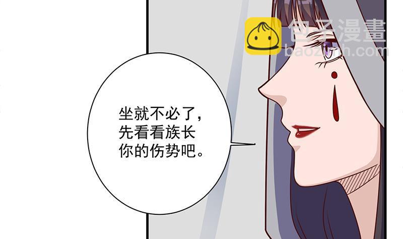 《一代诡妃》第315话 天月的计策 第38页