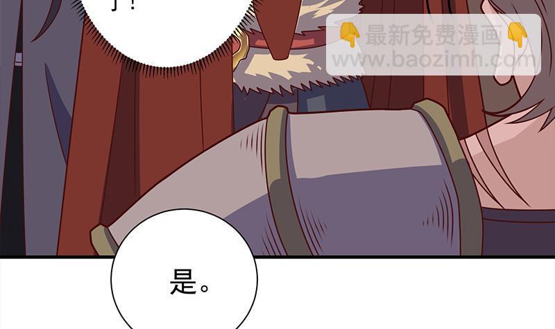 《一代诡妃》第315话 天月的计策 第42页