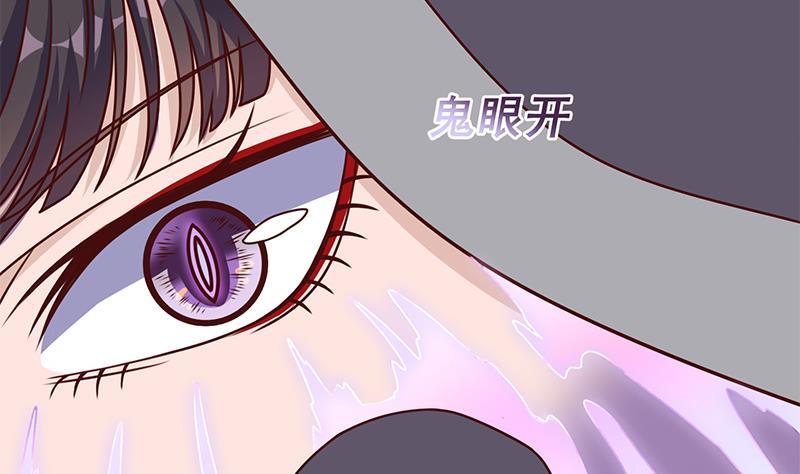 《一代诡妃》第315话 天月的计策 第47页
