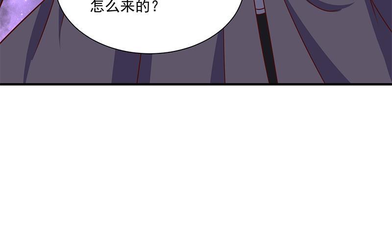 《一代诡妃》第315话 天月的计策 第50页