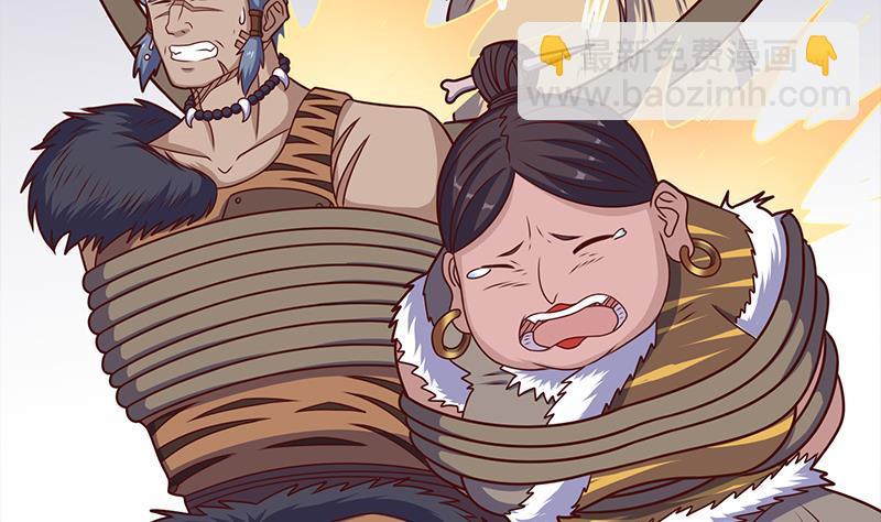 《一代诡妃》第315话 天月的计策 第5页