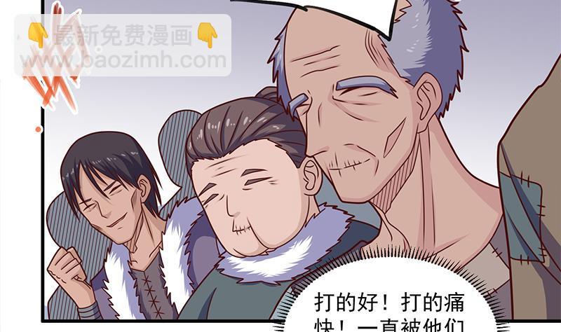 《一代诡妃》第315话 天月的计策 第8页