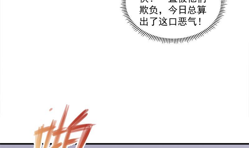 《一代诡妃》第315话 天月的计策 第9页
