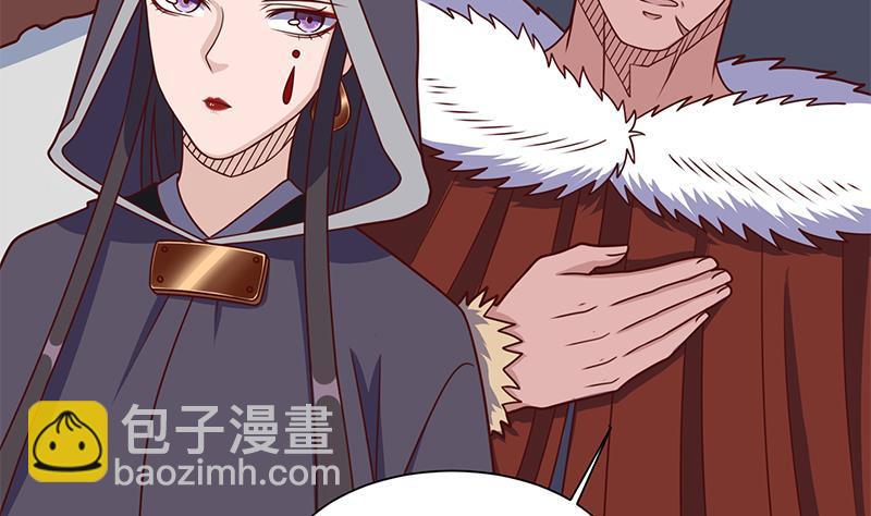 《一代诡妃》第316话 和族长的交易 第10页