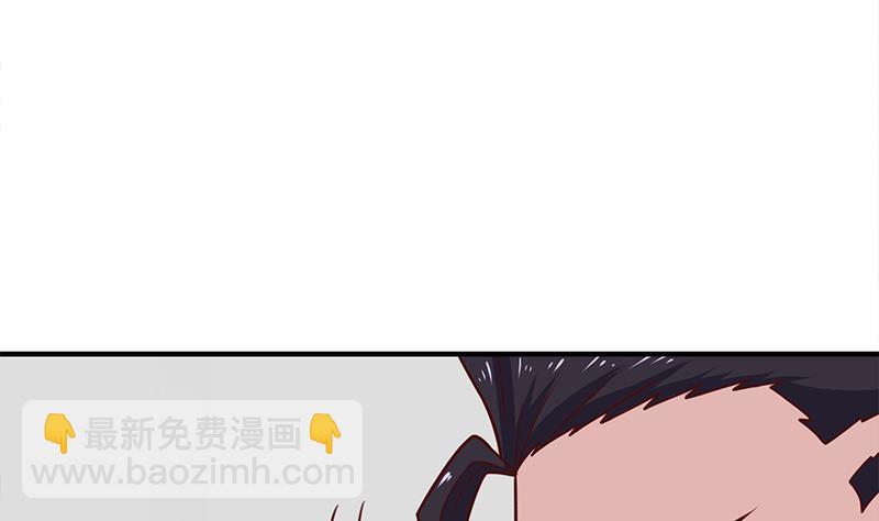 《一代诡妃》第316话 和族长的交易 第14页