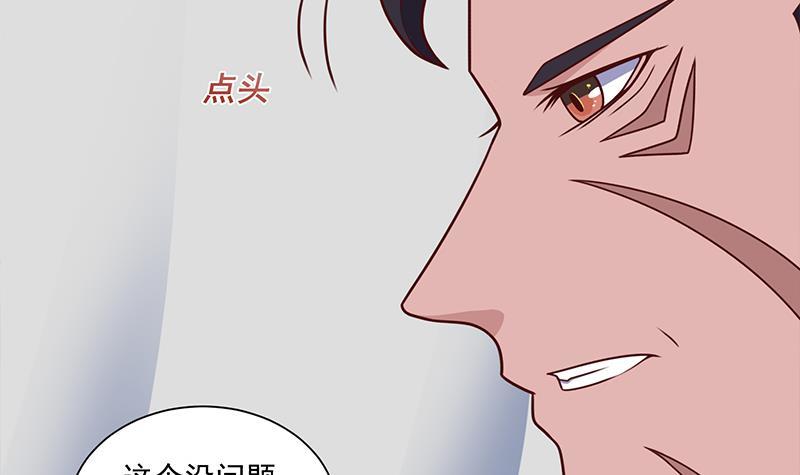 《一代诡妃》第316话 和族长的交易 第15页