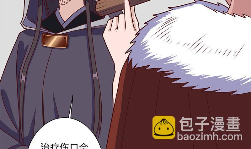 《一代诡妃》第316话 和族长的交易 第19页