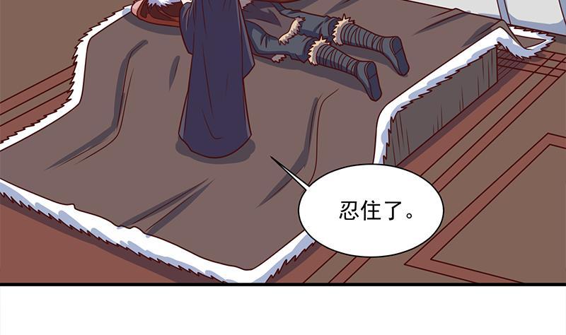 《一代诡妃》第316话 和族长的交易 第23页
