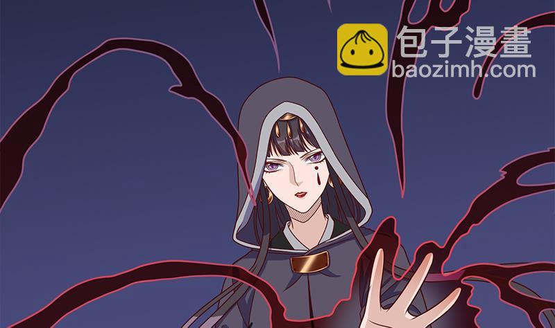 《一代诡妃》第316话 和族长的交易 第26页