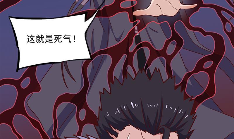 《一代诡妃》第316话 和族长的交易 第27页