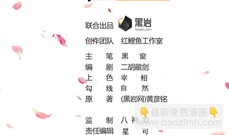 《一代诡妃》第316话 和族长的交易 第2页