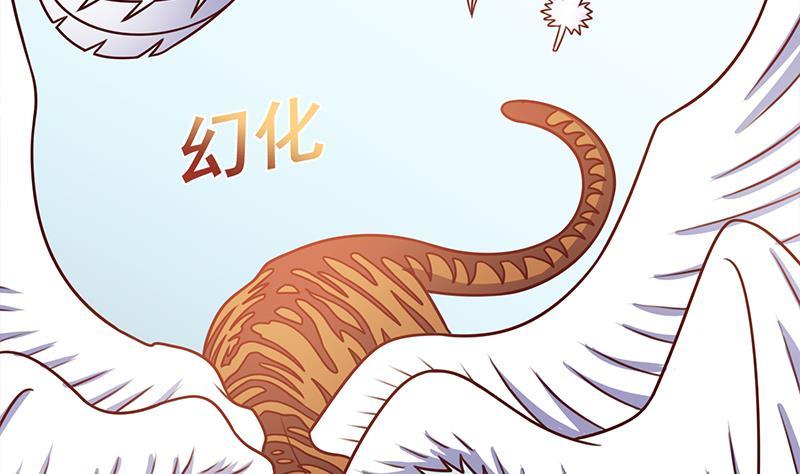 《一代诡妃》第316话 和族长的交易 第40页