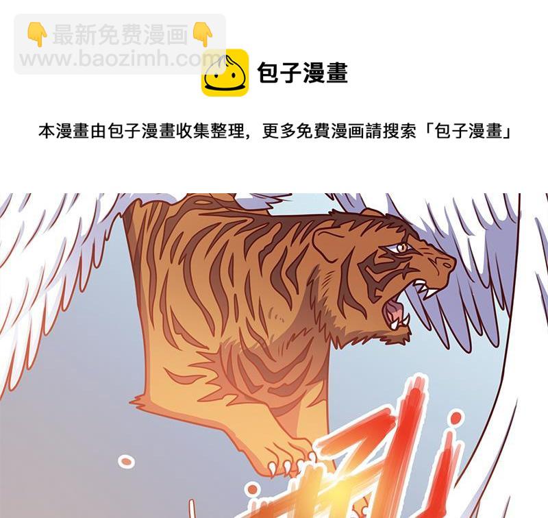 《一代诡妃》第316话 和族长的交易 第41页