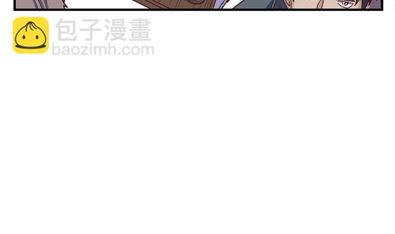 《一代诡妃》第316话 和族长的交易 第45页