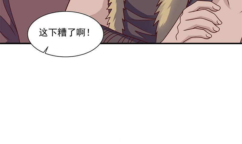 《一代诡妃》第316话 和族长的交易 第48页