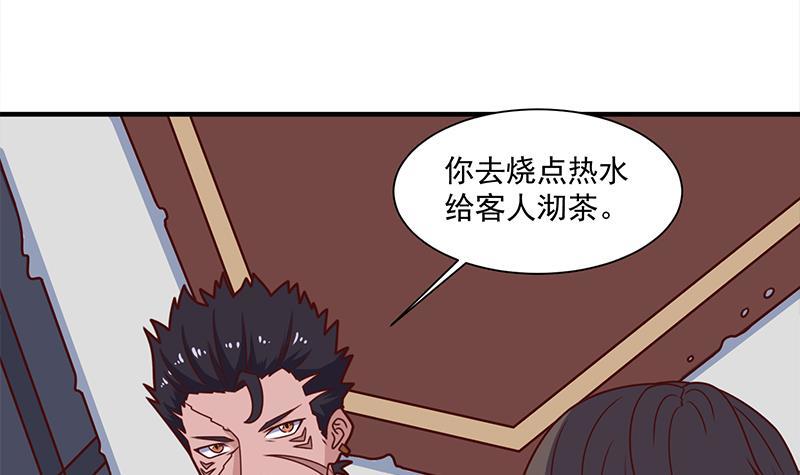 《一代诡妃》第316话 和族长的交易 第6页