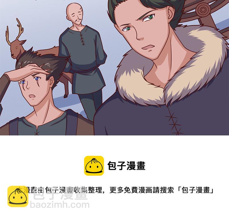 《一代诡妃》第319话 竟然都是真的！ 第11页
