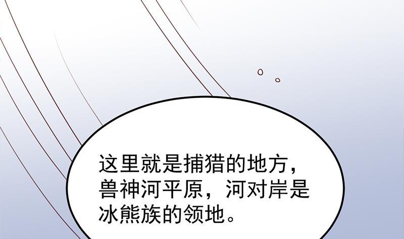 《一代诡妃》第319话 竟然都是真的！ 第13页