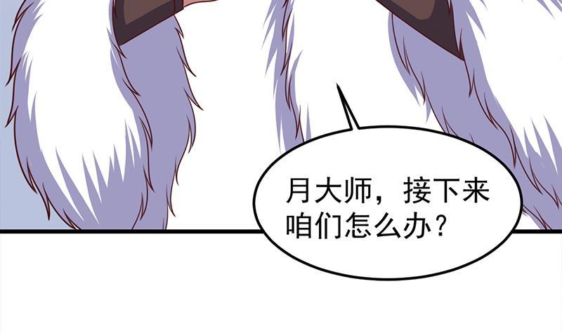 《一代诡妃》第319话 竟然都是真的！ 第18页