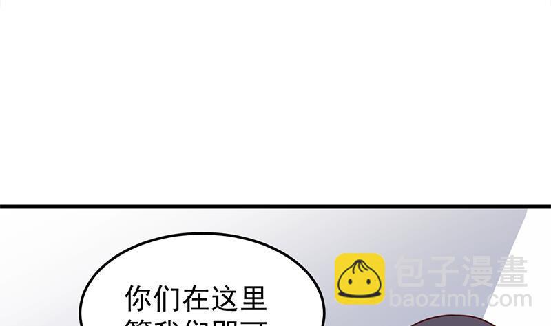 《一代诡妃》第319话 竟然都是真的！ 第19页