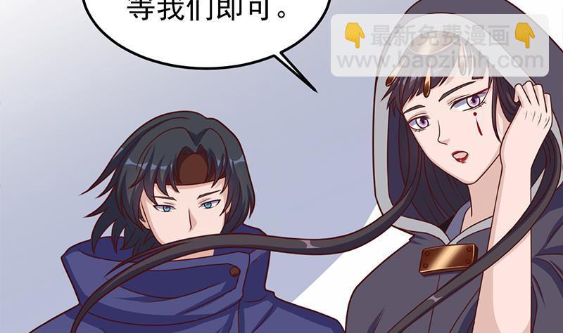 《一代诡妃》第319话 竟然都是真的！ 第20页