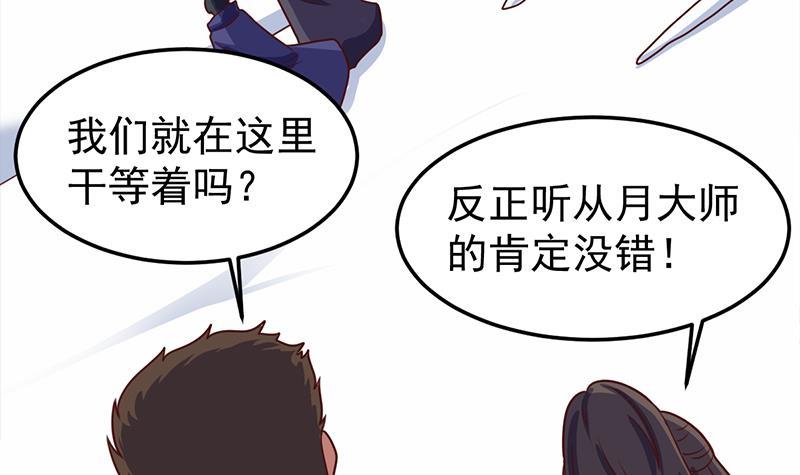 《一代诡妃》第319话 竟然都是真的！ 第24页