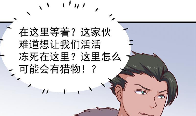 《一代诡妃》第319话 竟然都是真的！ 第27页