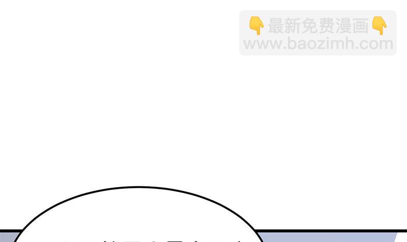 《一代诡妃》第319话 竟然都是真的！ 第30页