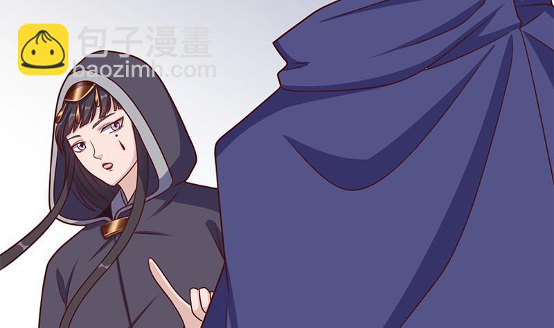 《一代诡妃》第319话 竟然都是真的！ 第32页