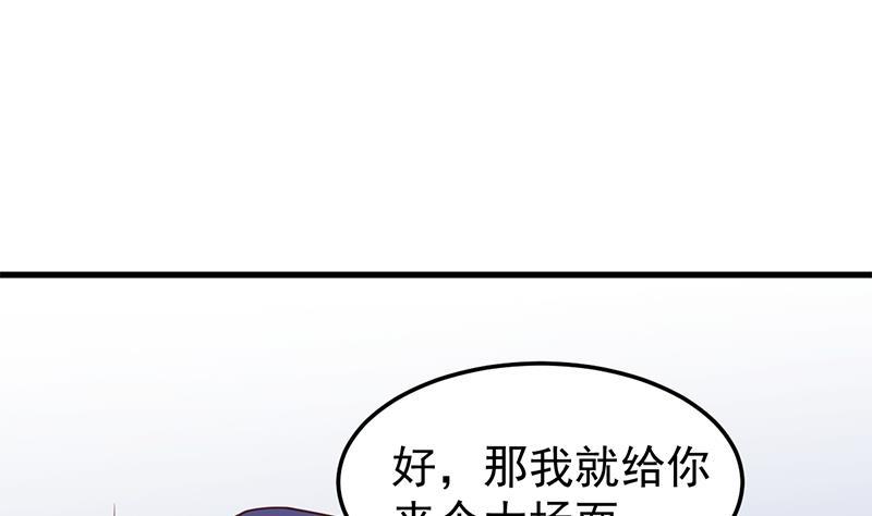 《一代诡妃》第319话 竟然都是真的！ 第34页