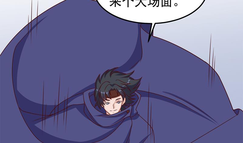 《一代诡妃》第319话 竟然都是真的！ 第35页