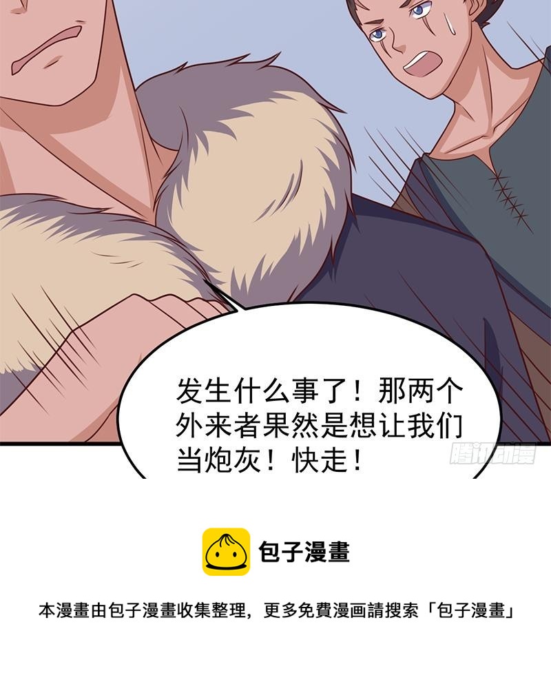 《一代诡妃》第319话 竟然都是真的！ 第41页