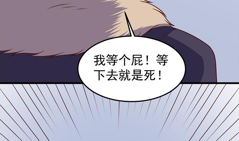 《一代诡妃》第319话 竟然都是真的！ 第49页