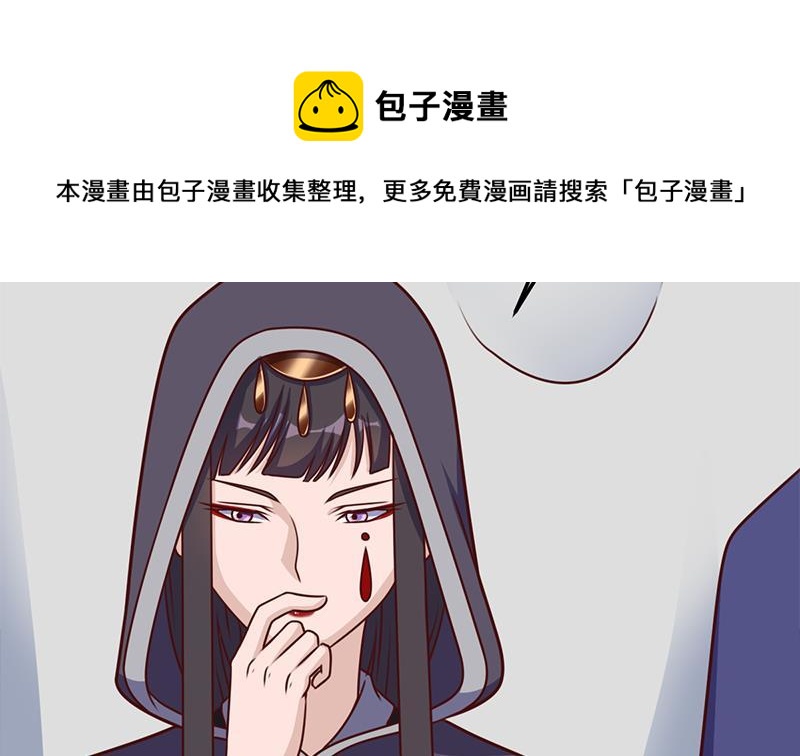 《一代诡妃》第318话 出发狩猎！ 第11页