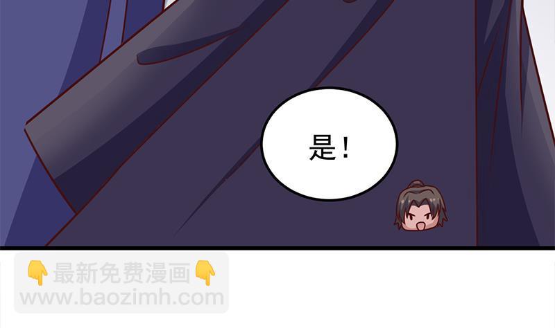 《一代诡妃》第318话 出发狩猎！ 第23页
