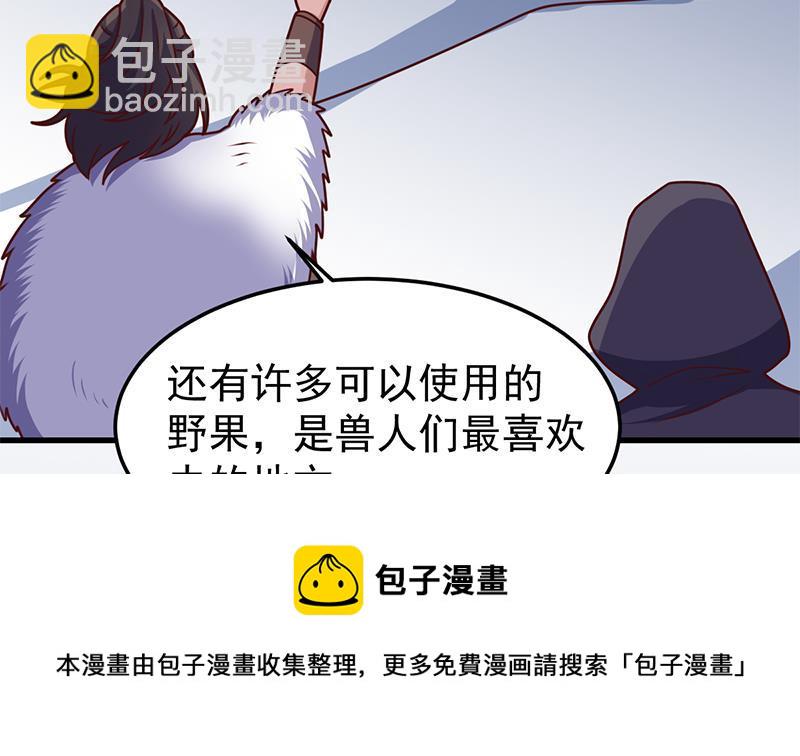 《一代诡妃》第318话 出发狩猎！ 第31页