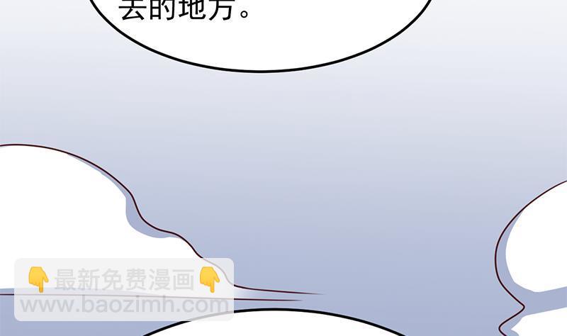 《一代诡妃》第318话 出发狩猎！ 第32页