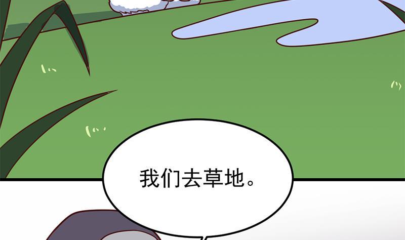 《一代诡妃》第318话 出发狩猎！ 第35页