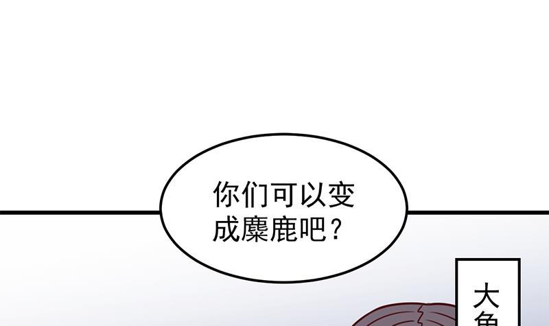 《一代诡妃》第318话 出发狩猎！ 第39页