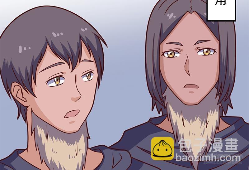 《一代诡妃》第318话 出发狩猎！ 第40页