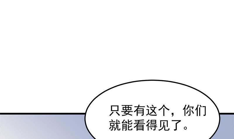 《一代诡妃》第318话 出发狩猎！ 第45页