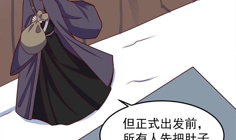 《一代诡妃》第318话 出发狩猎！ 第49页