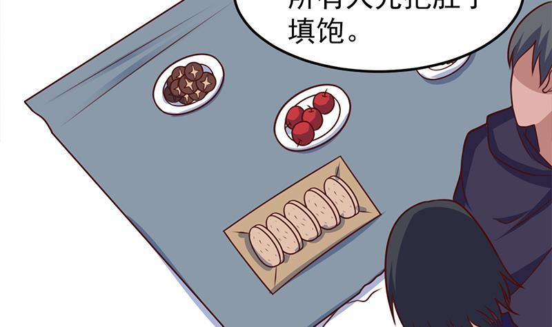 《一代诡妃》第318话 出发狩猎！ 第50页