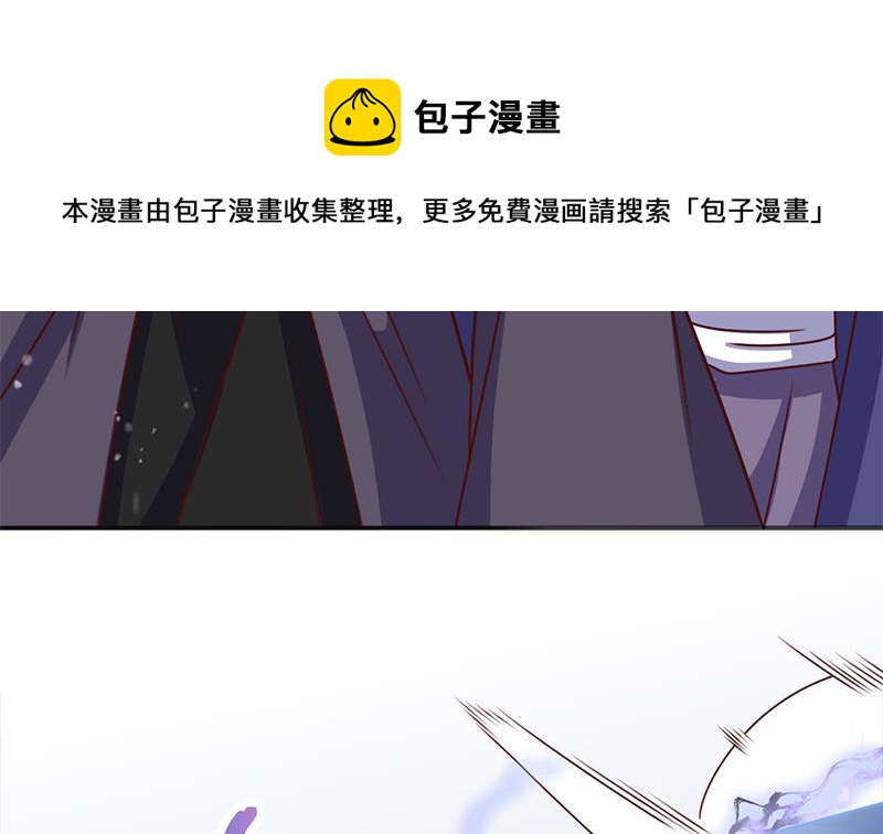 《一代诡妃》第321话 意外惊喜！ 第11页