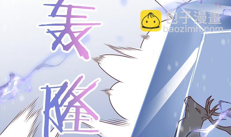 《一代诡妃》第321话 意外惊喜！ 第12页