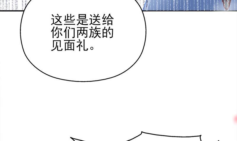 《一代诡妃》第321话 意外惊喜！ 第15页