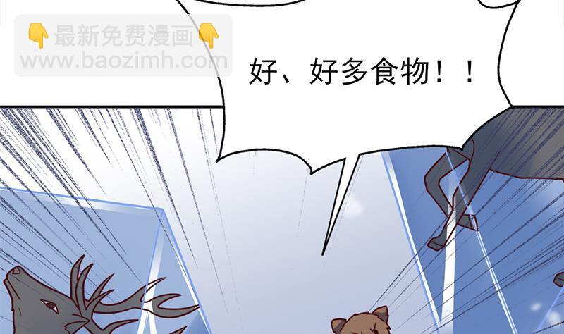 《一代诡妃》第321话 意外惊喜！ 第16页