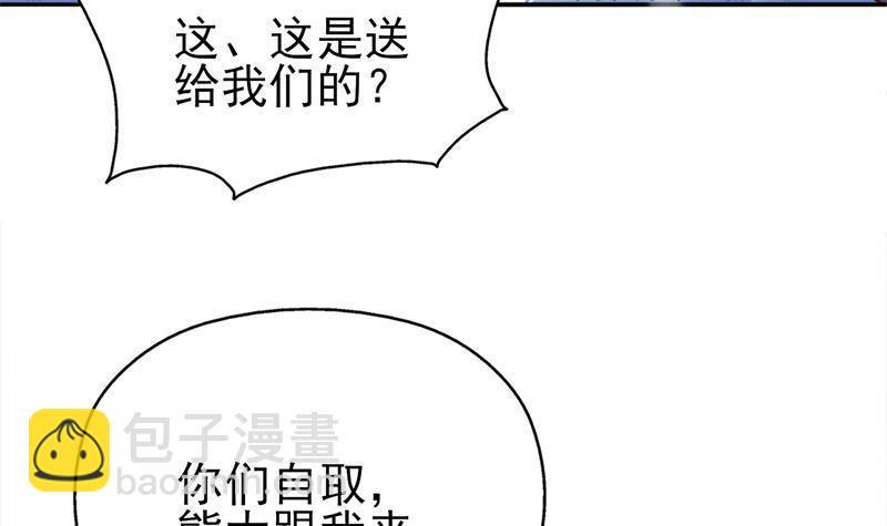 《一代诡妃》第321话 意外惊喜！ 第18页