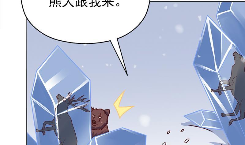 《一代诡妃》第321话 意外惊喜！ 第19页