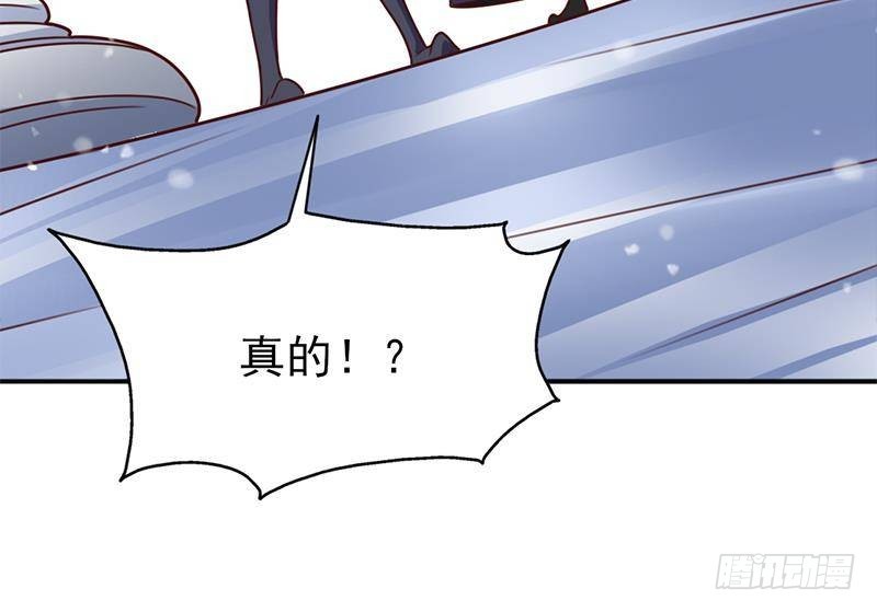 《一代诡妃》第321话 意外惊喜！ 第27页